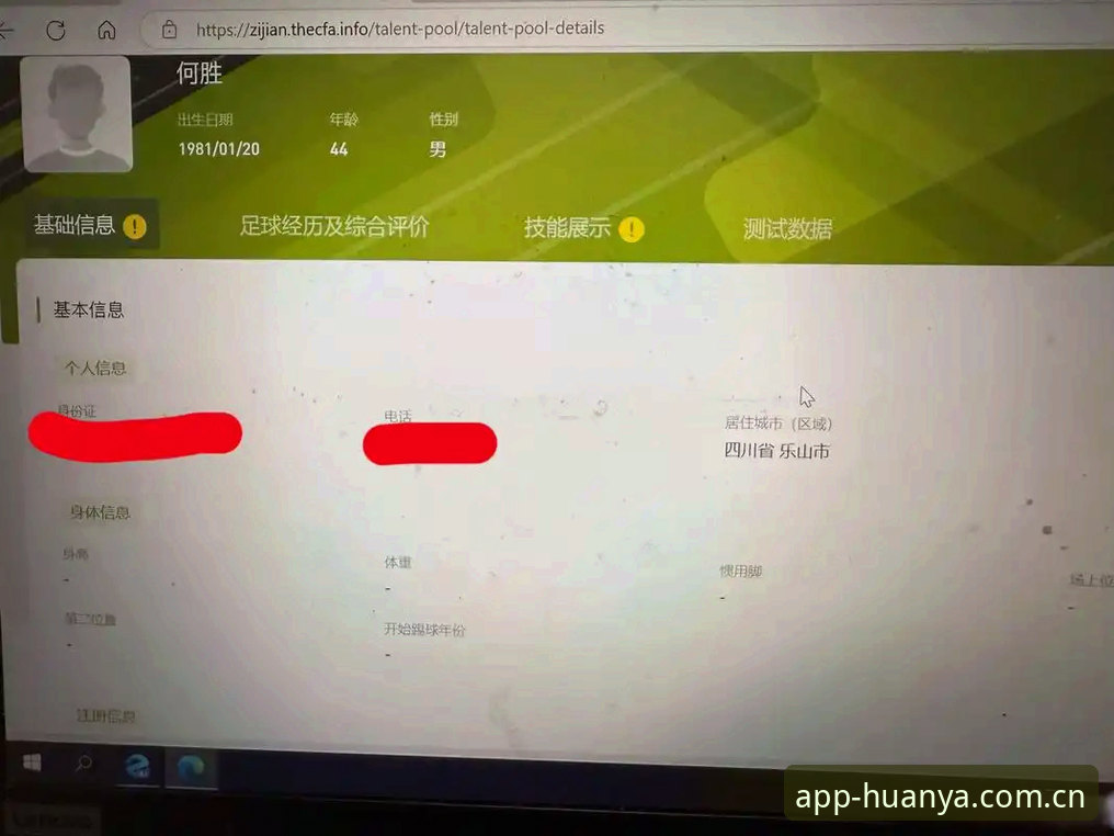 环亚体育官网下载后，环亚HUANYA移动端登录如何顺利完成？